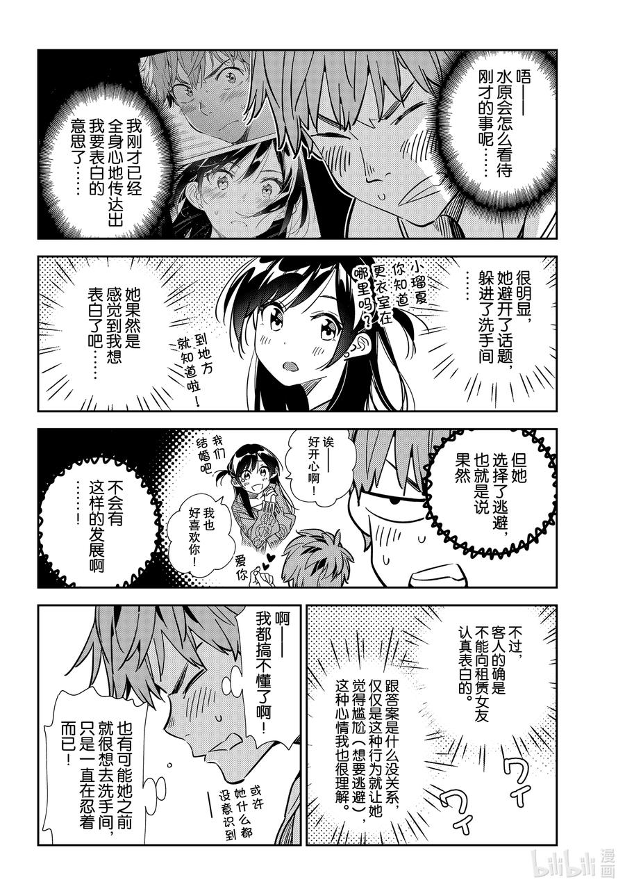 193 乐园与女朋友63