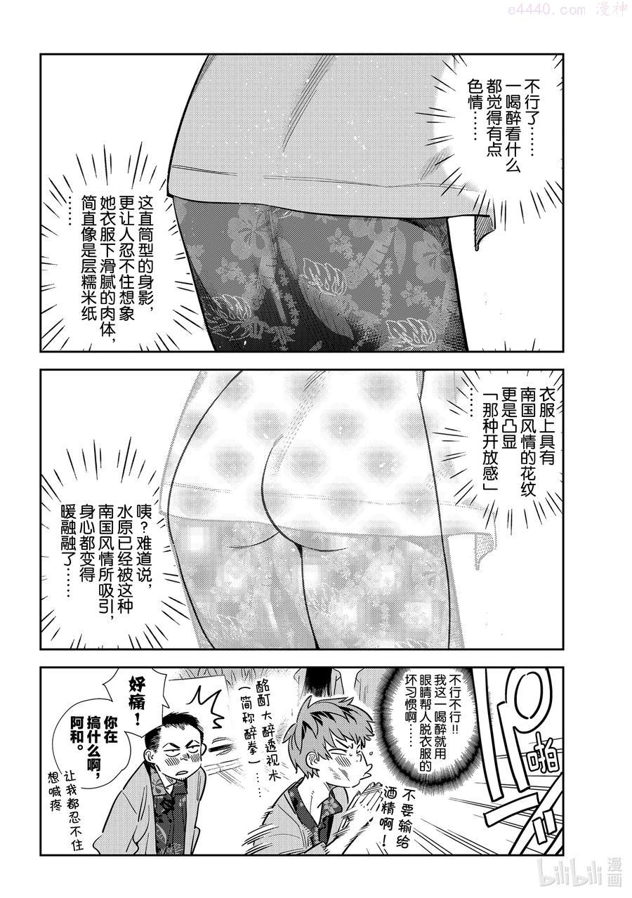 202 乐园与女朋友153