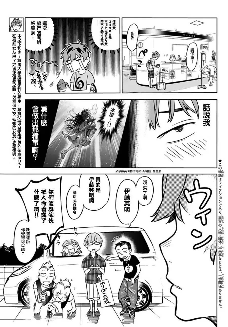16 冲动与女朋友2