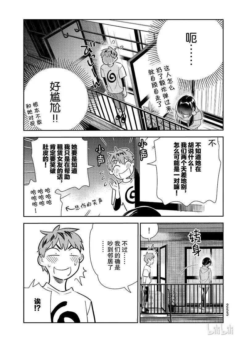 106 满意度 106 隔壁的女朋友34