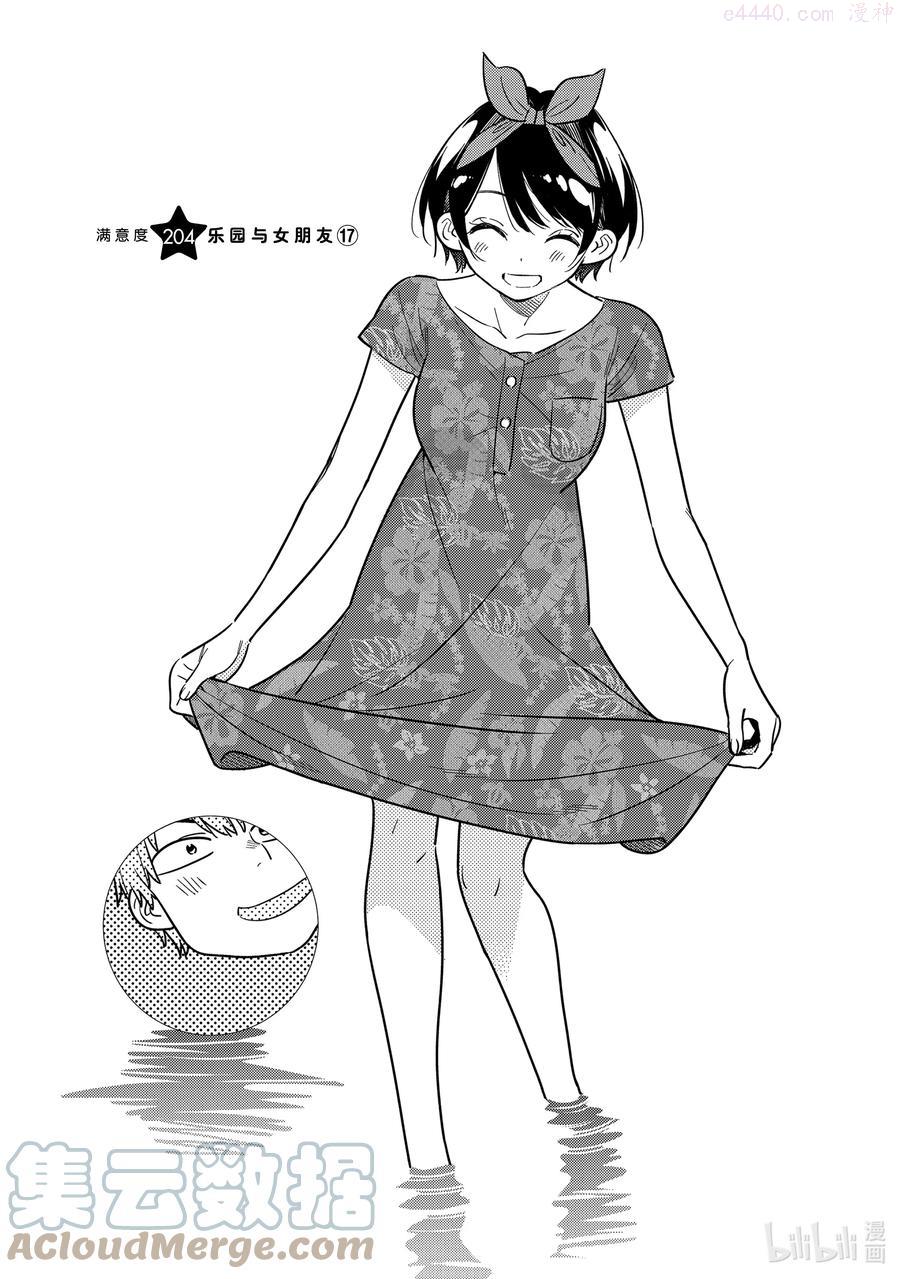 204 乐园与女朋友170