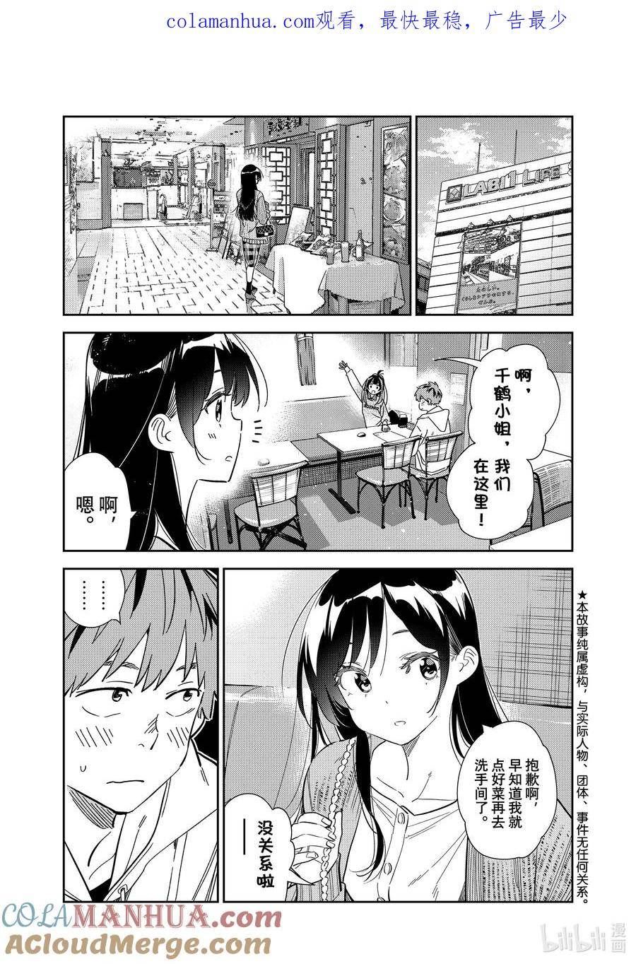 280 女朋友与购物④0