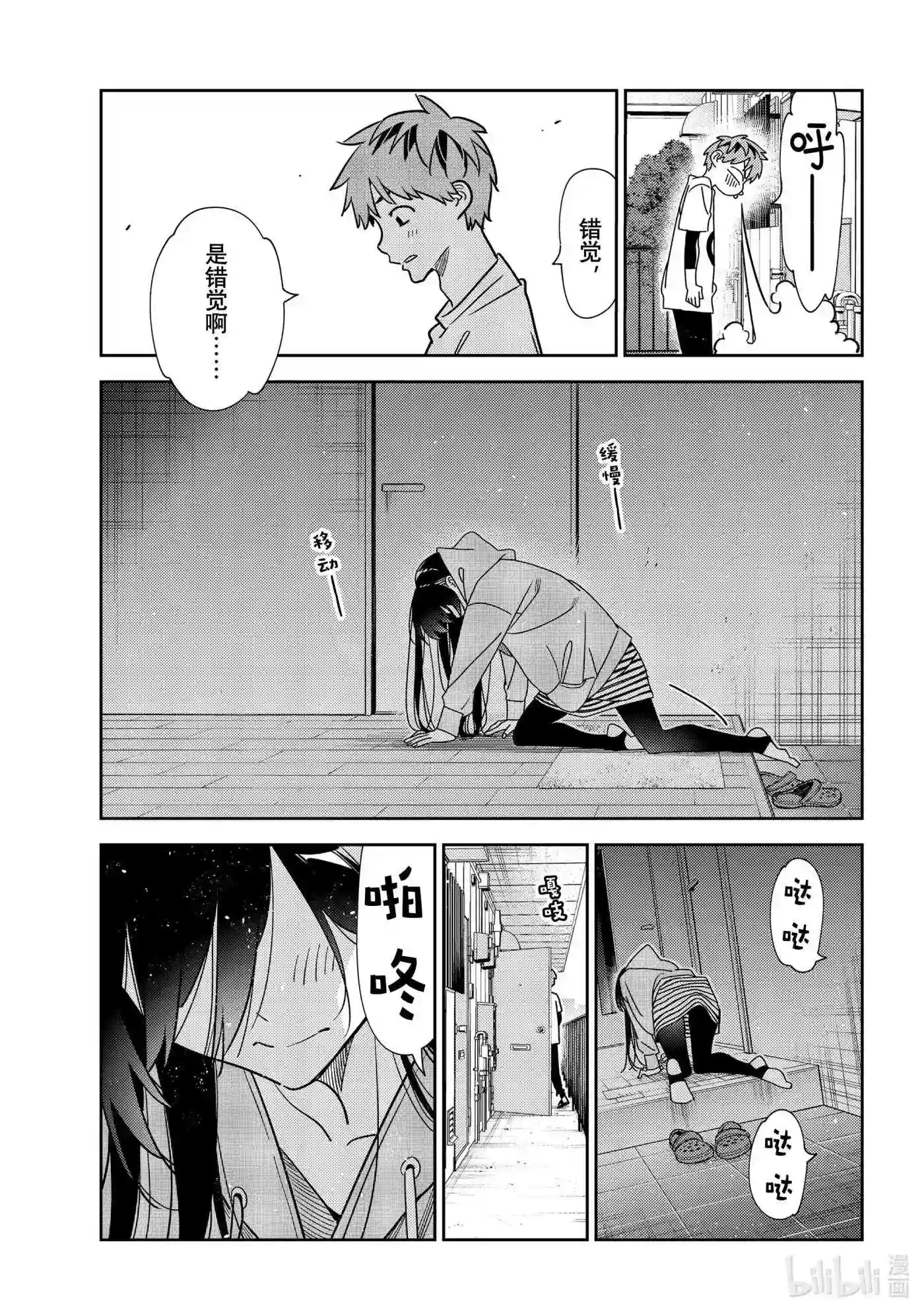 233 接吻与女朋友②4