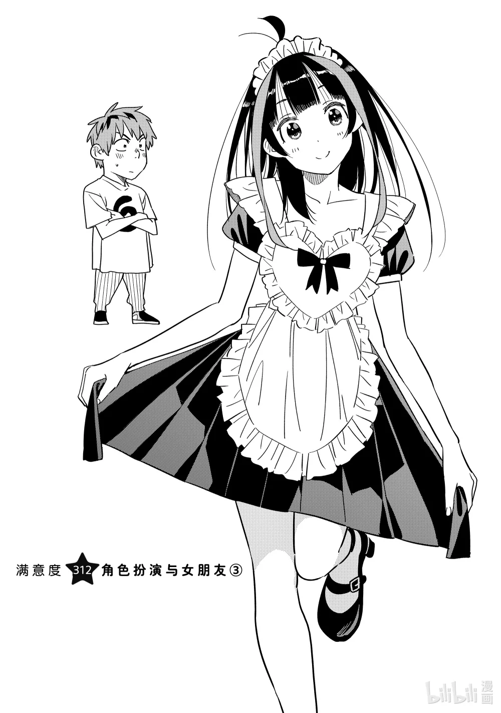312 角色扮演与女朋友③1