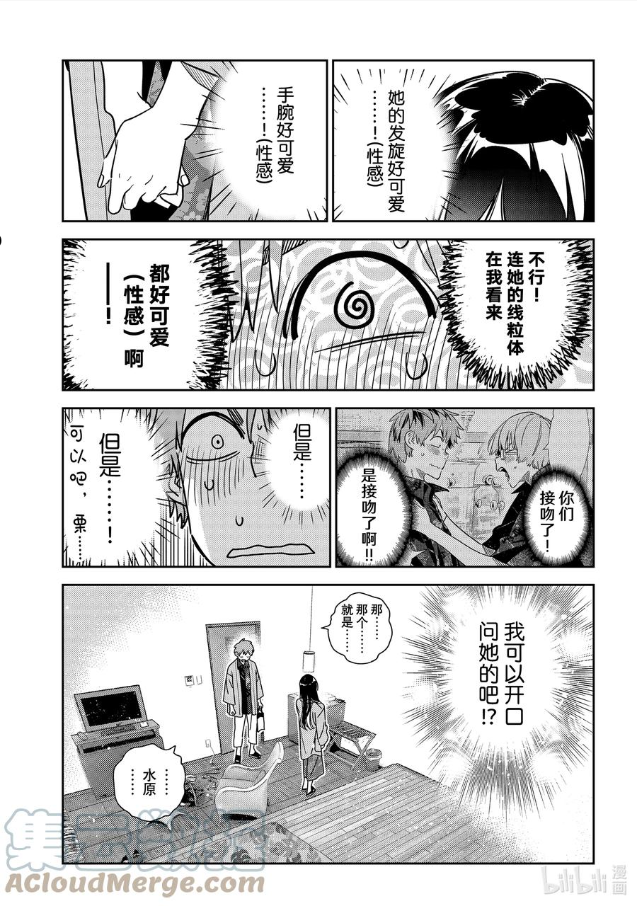 231 乐园与女朋友 完4