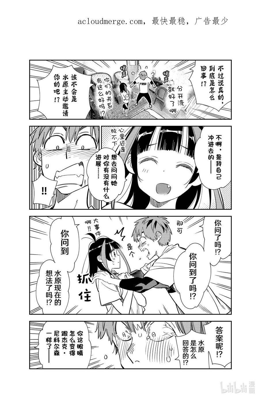 274 女朋友与同一个屋檐下③3