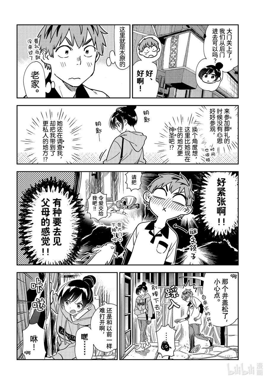 246 老家与女朋友②3