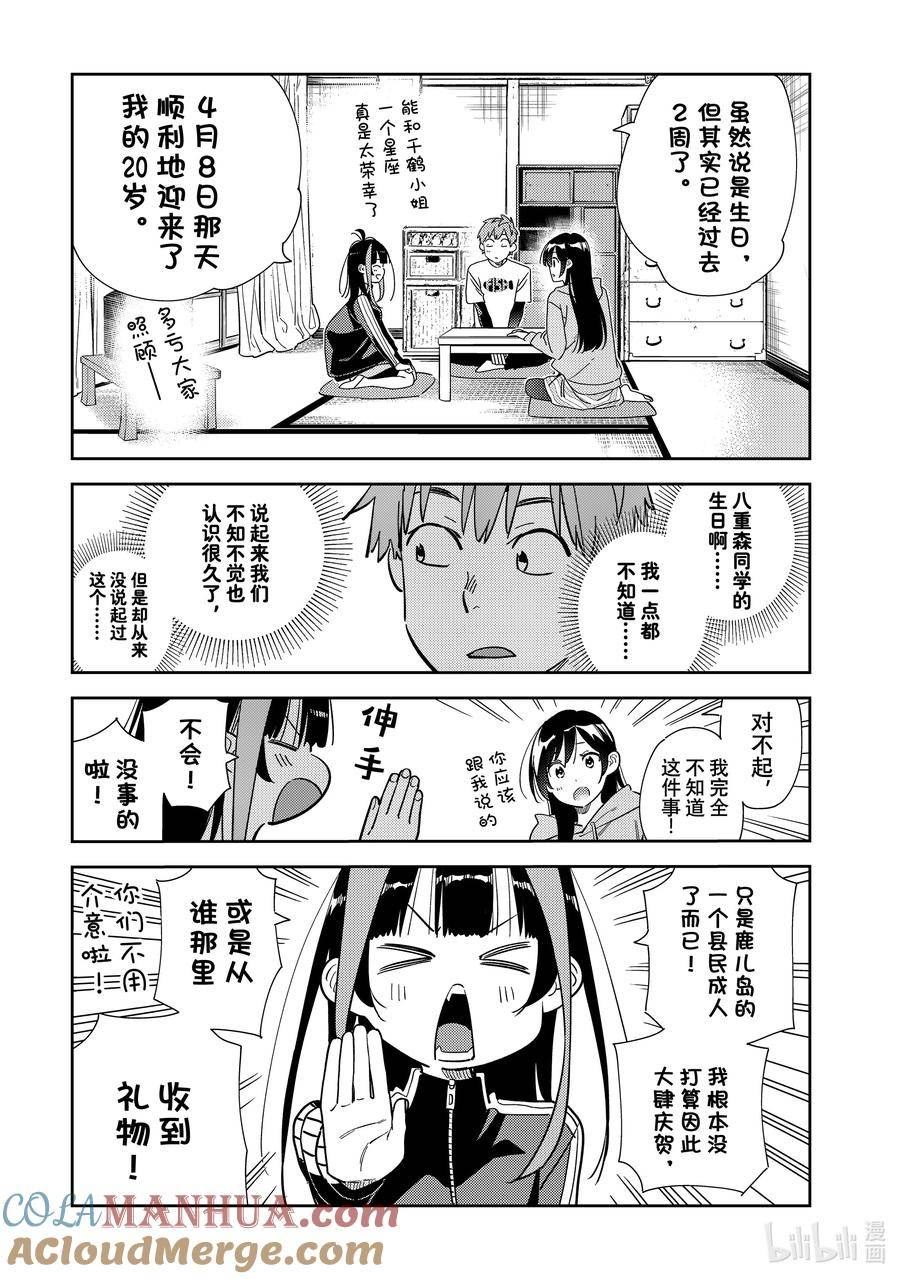 284 女朋友与娱乐活动2