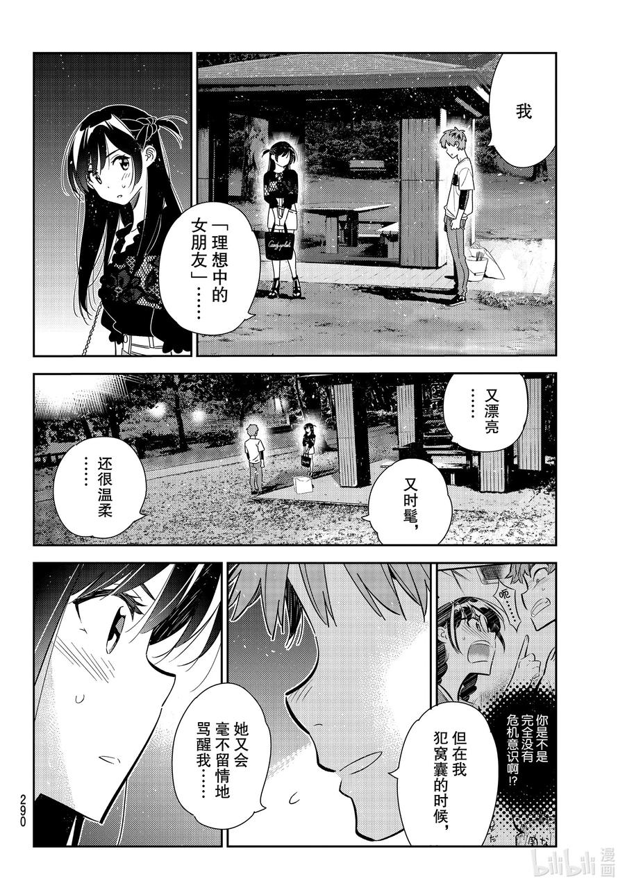 164 女朋友与男朋友81