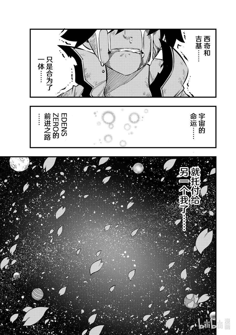 257 女朋友与同一个屋檐下②1
