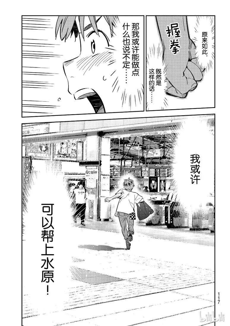 99 女朋友与能为她做的事4