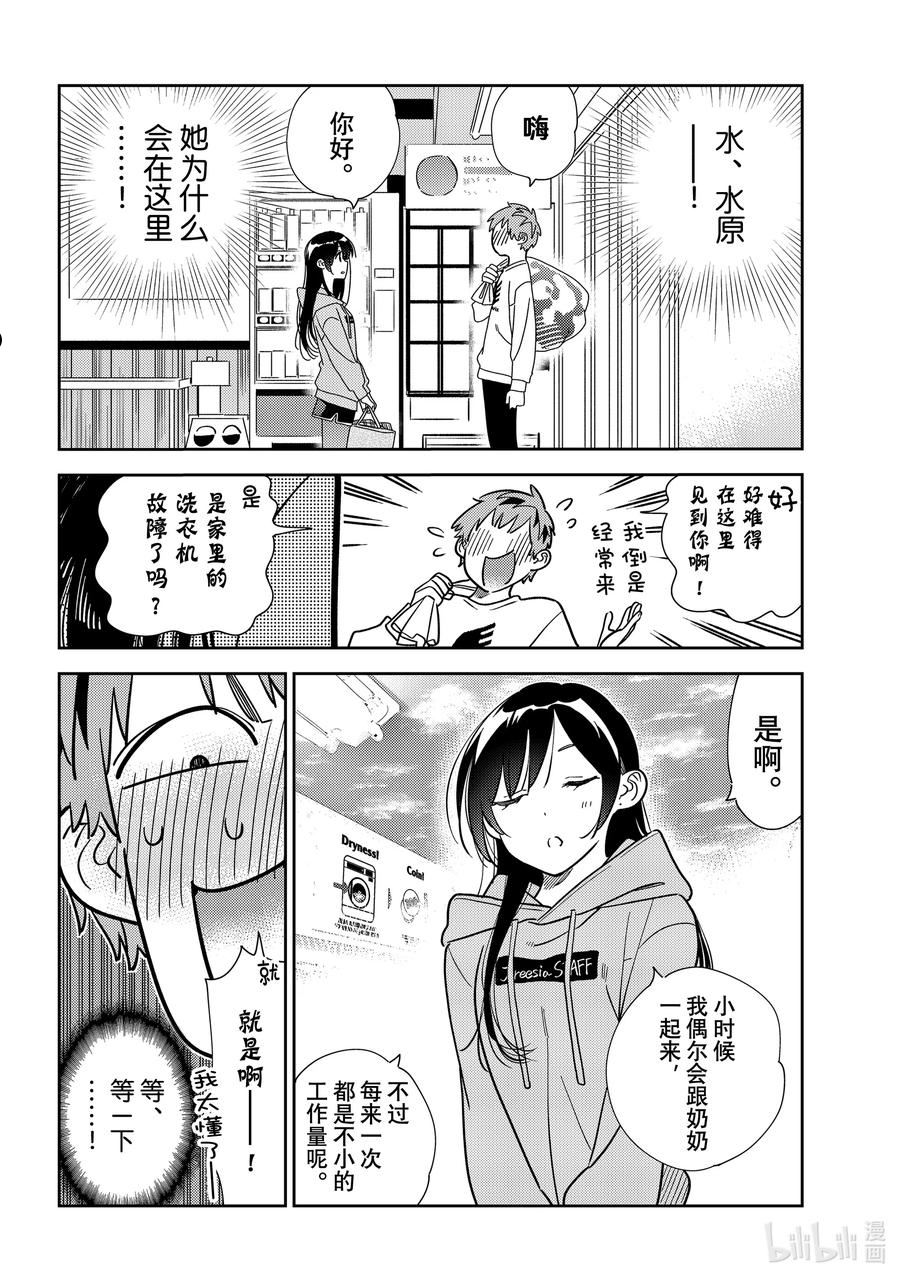 243 内衣与女朋友3