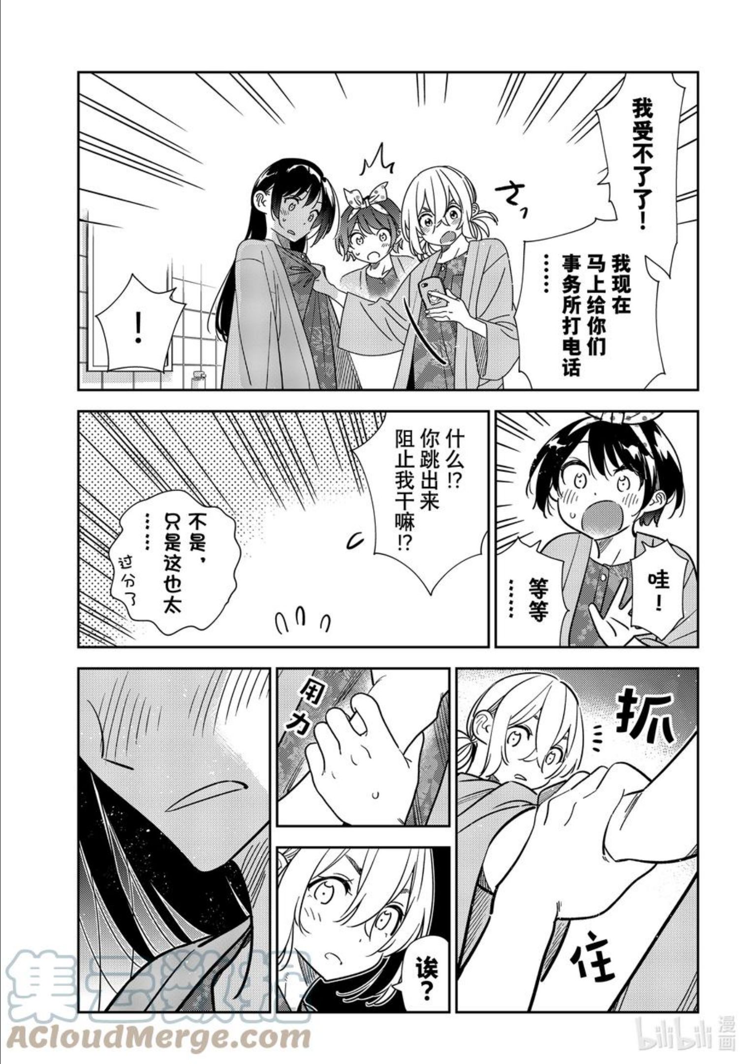 230 乐园与女朋友434