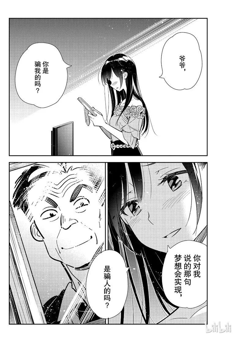 102 梦想与女朋友51
