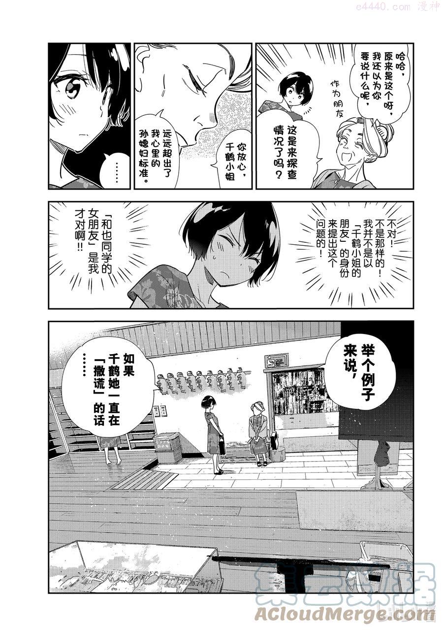204 乐园与女朋友174