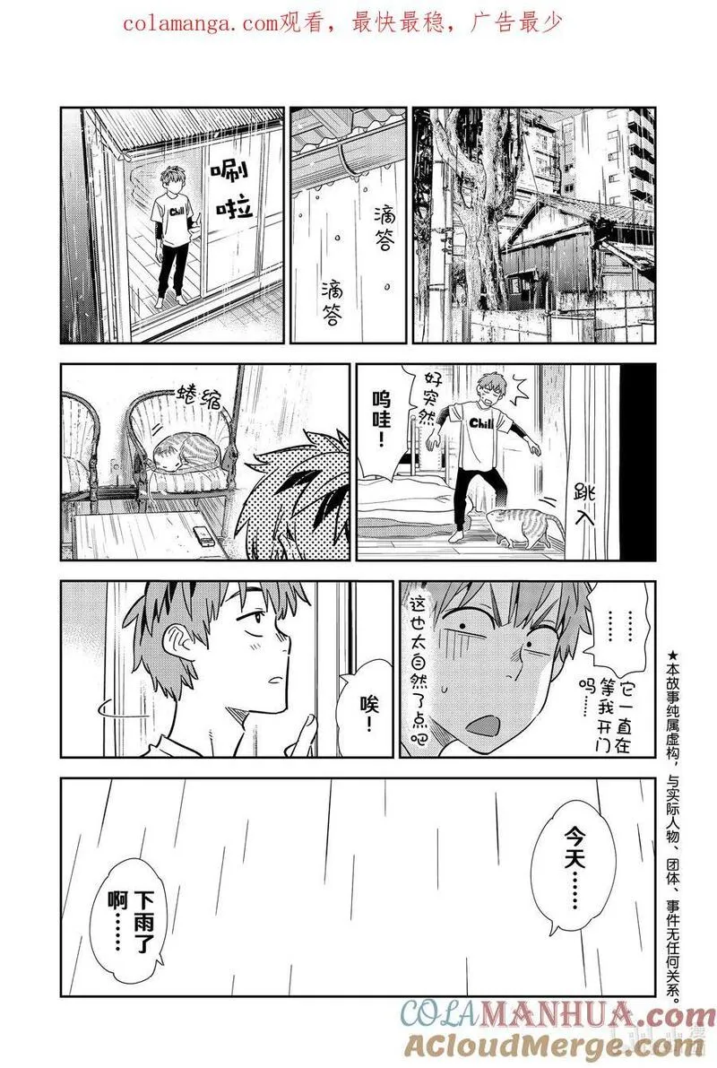 298 女朋友与肢体接触0