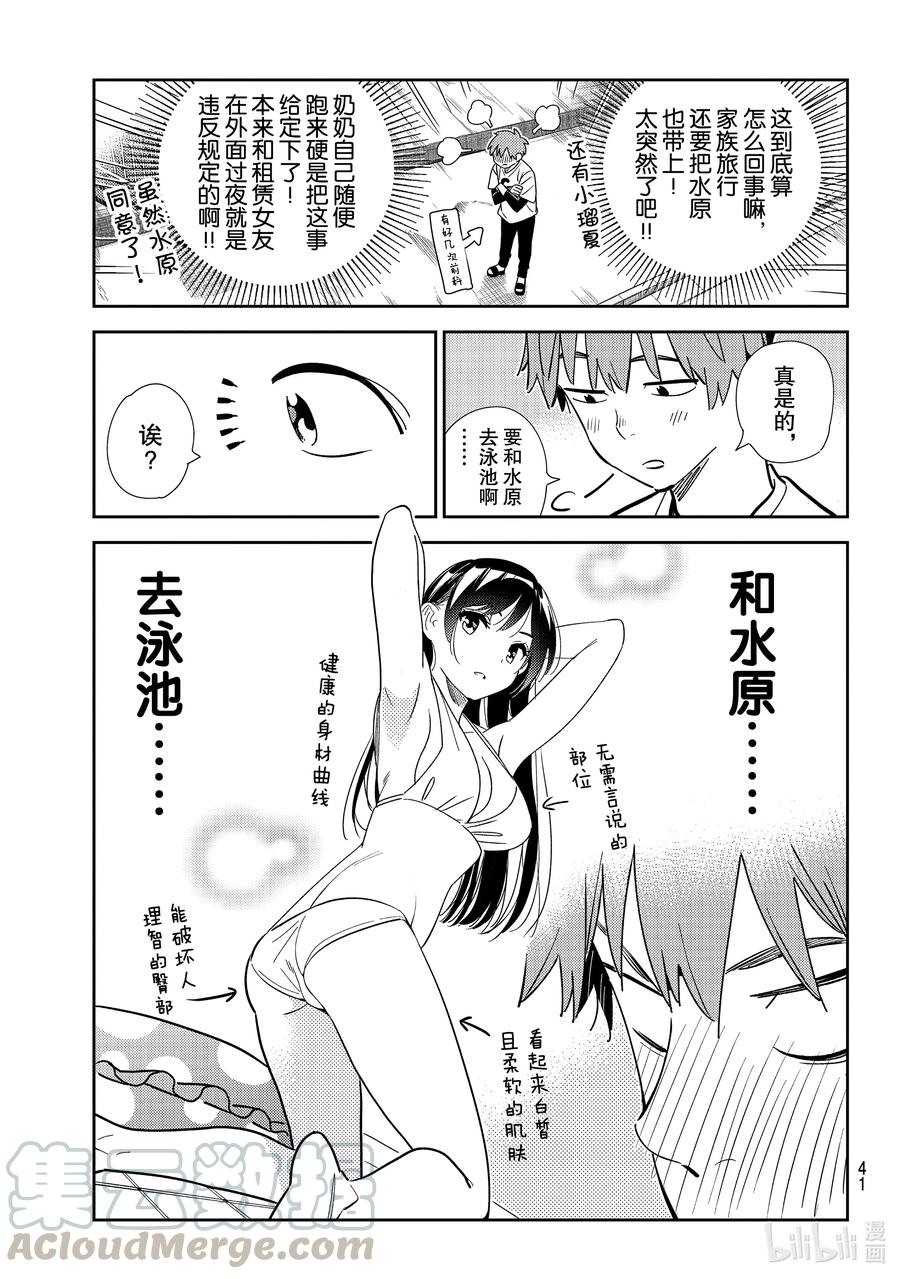 188 乐园与女朋友12