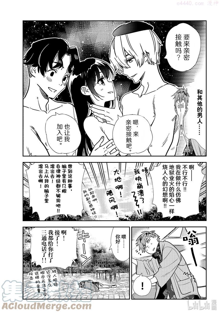 218 乐园与女朋友314