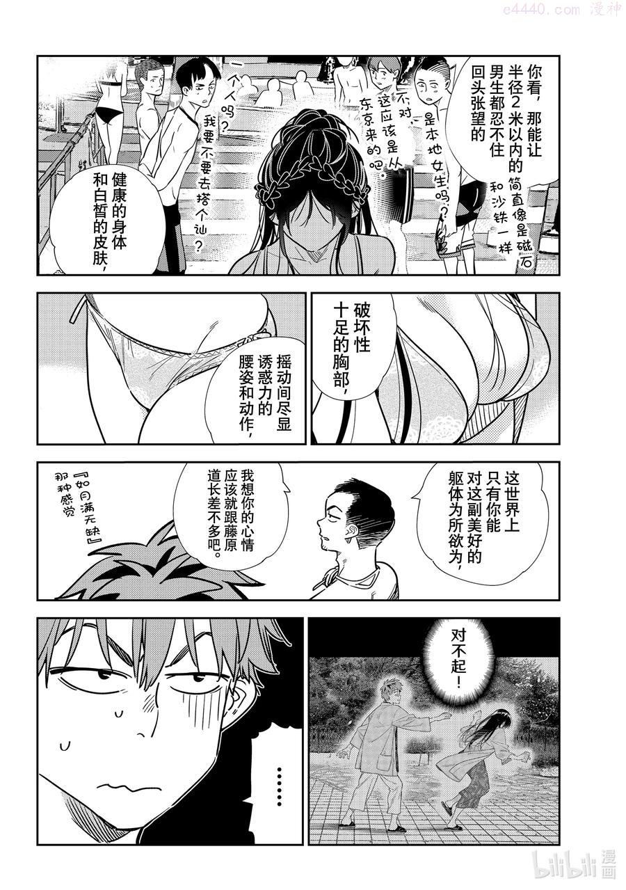 219 乐园与女朋友323