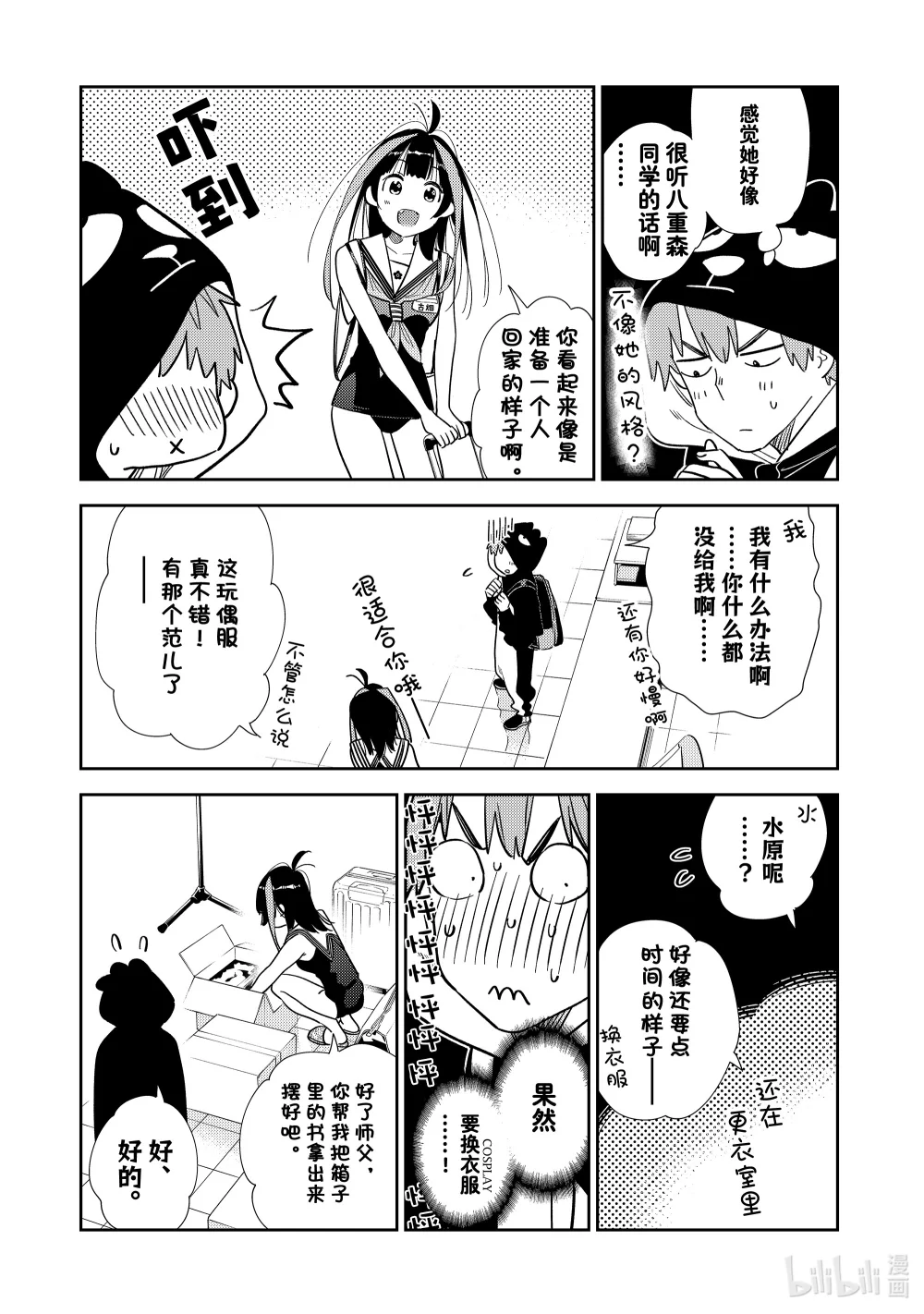 311 COSPLAY与女朋友②4