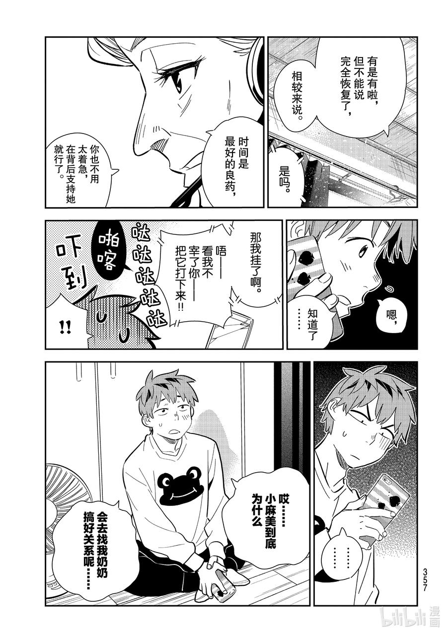 176 虎穴与女朋友4