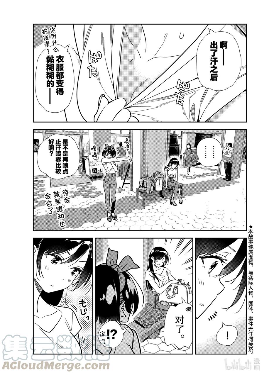 201 乐园与女朋友140