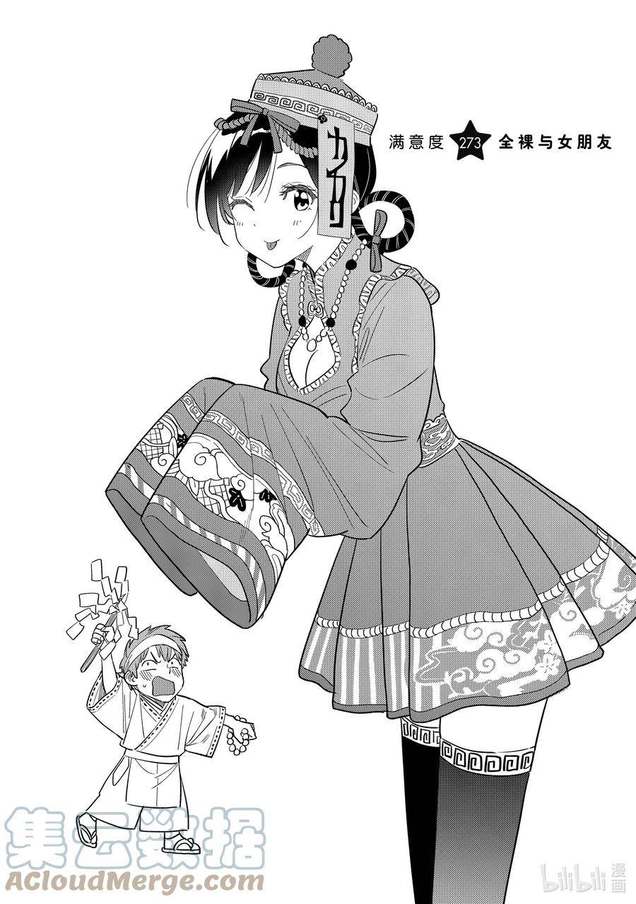 273 全裸与女朋友0