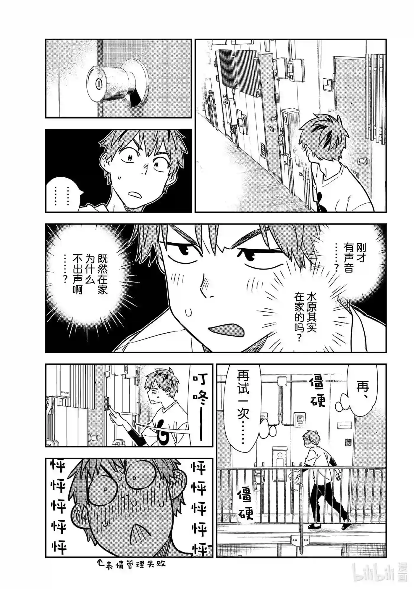 233 接吻与女朋友②2