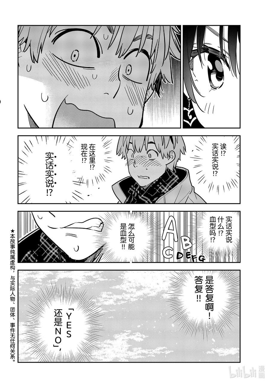 239 接吻和女朋友⑧1