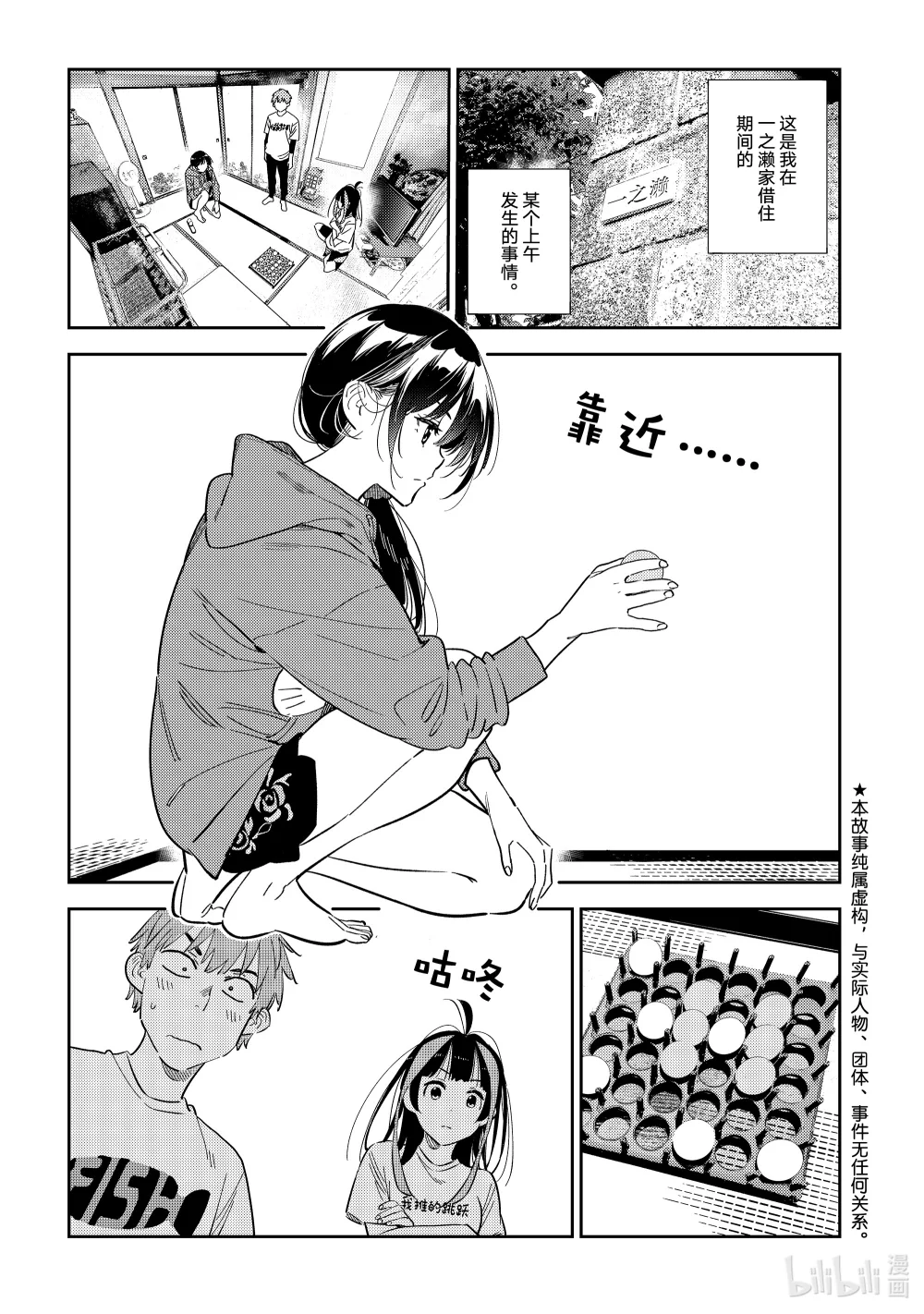 320 球与女朋友0