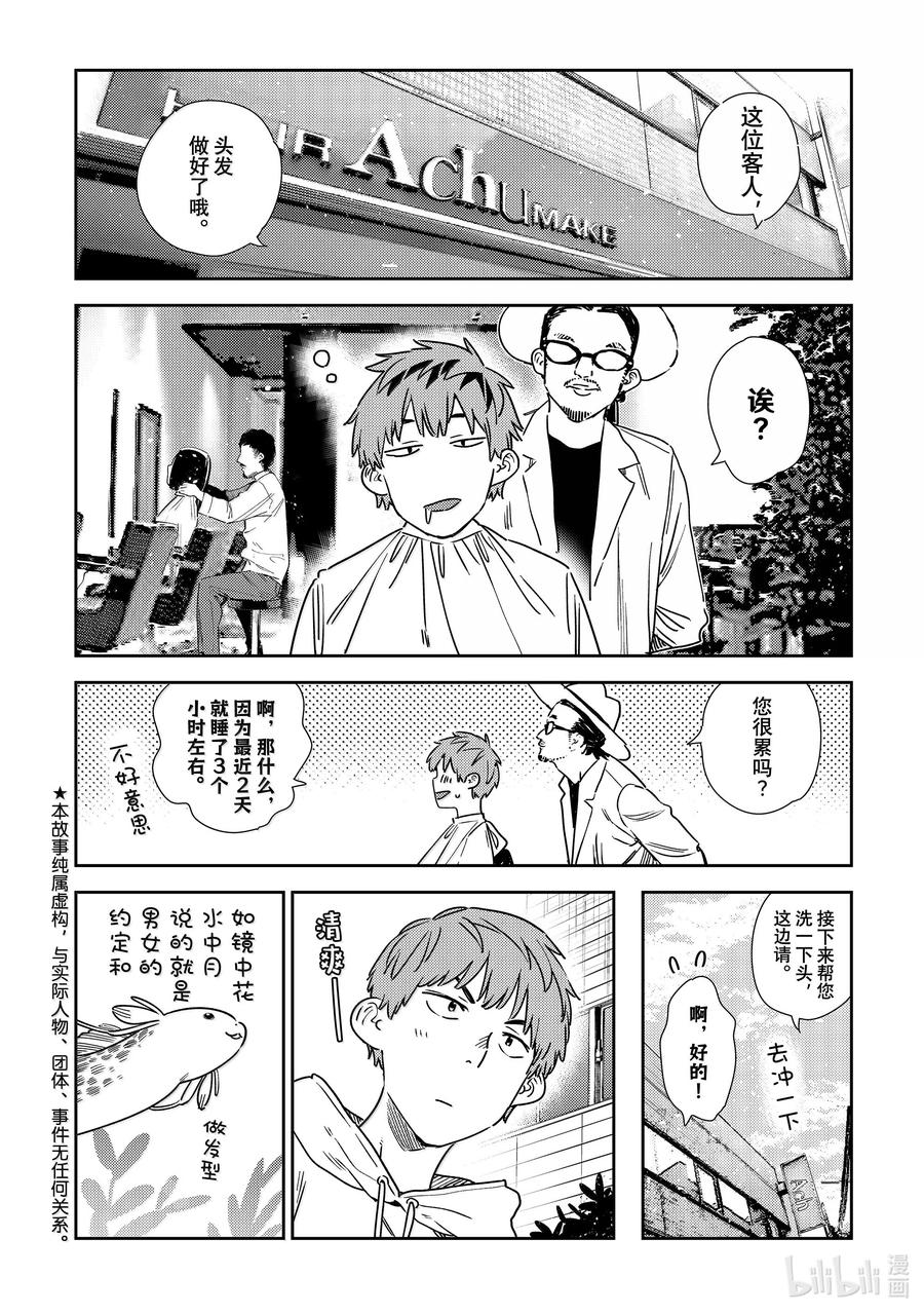 351 约会前日与女朋友3