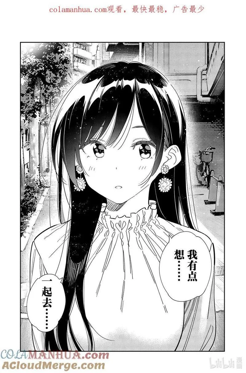 291 出门与女朋友②0