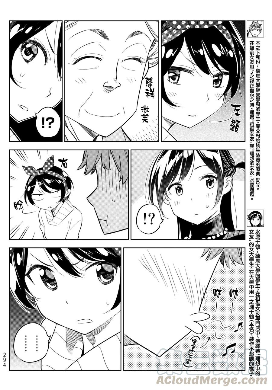35 两个女朋友43