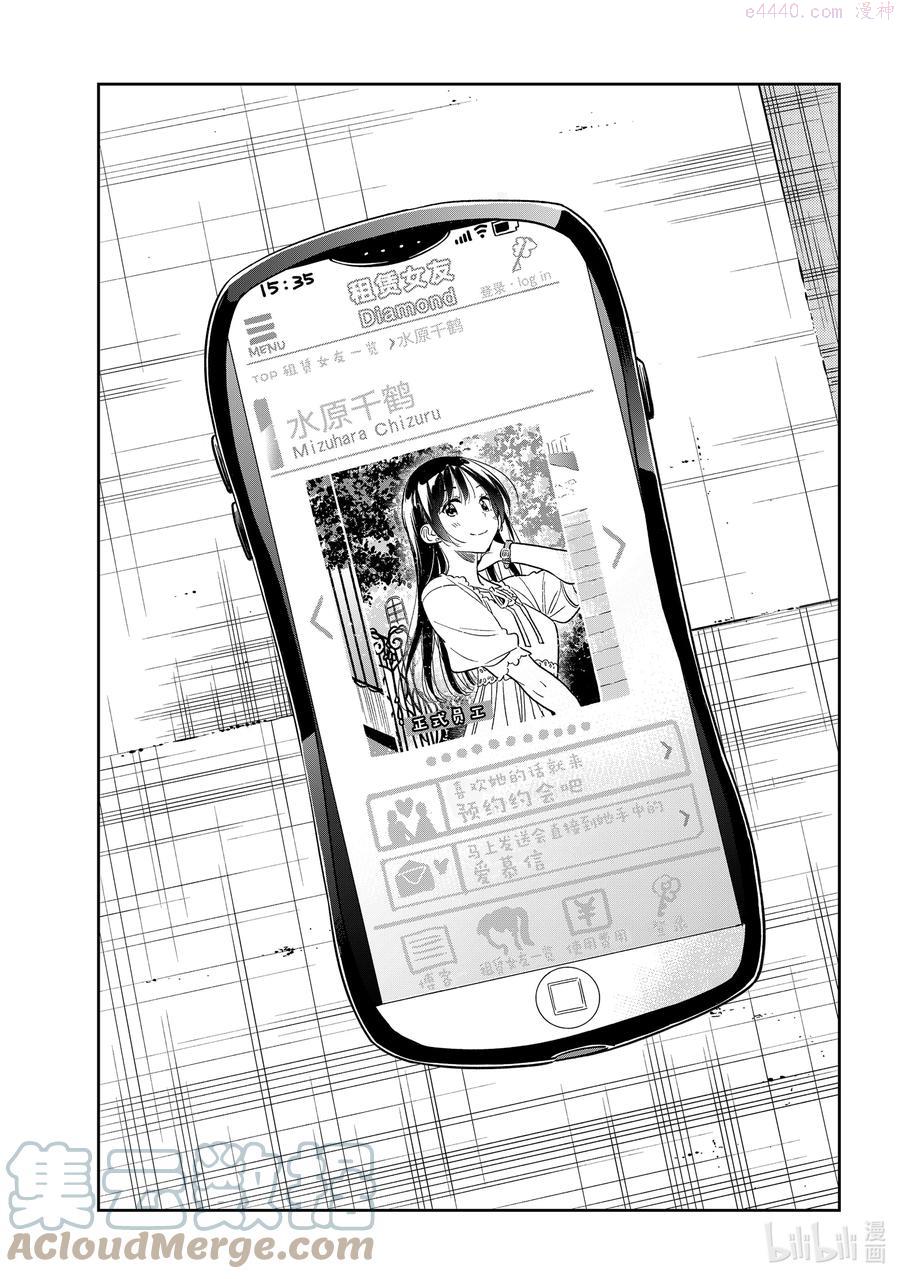 221 乐园与女朋友340