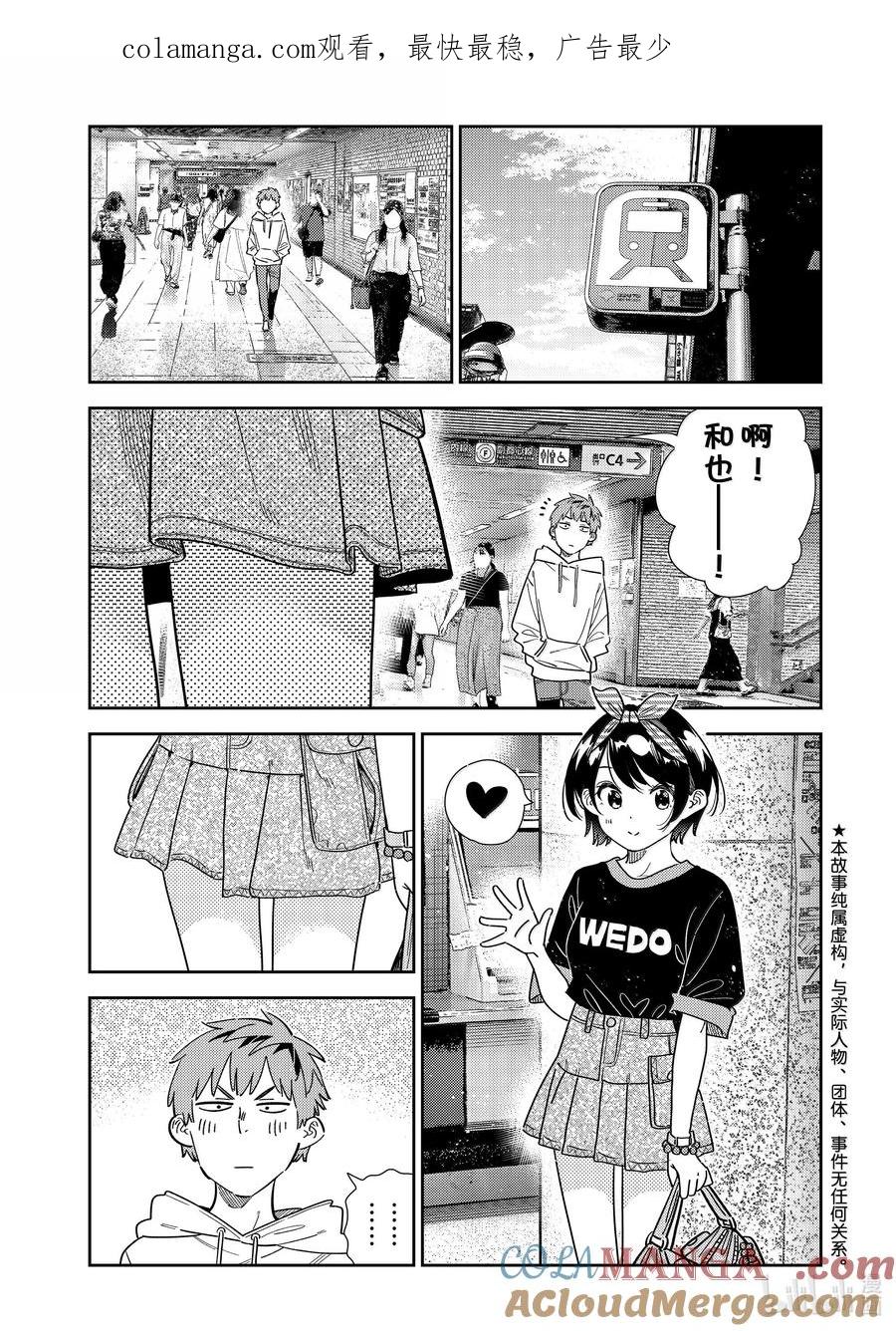 347 秘密和女朋友0