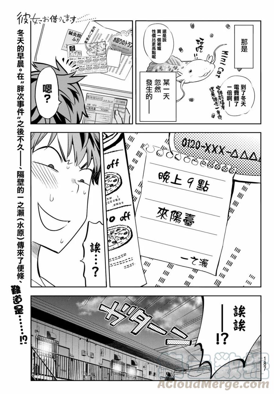 41 女朋友与阳台的约定10
