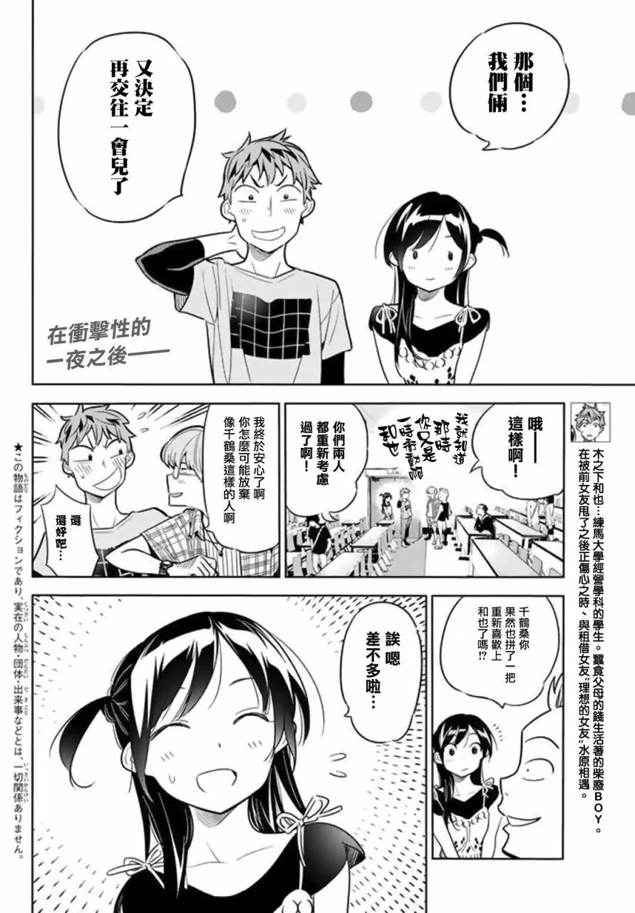 20 女朋友与女朋友11