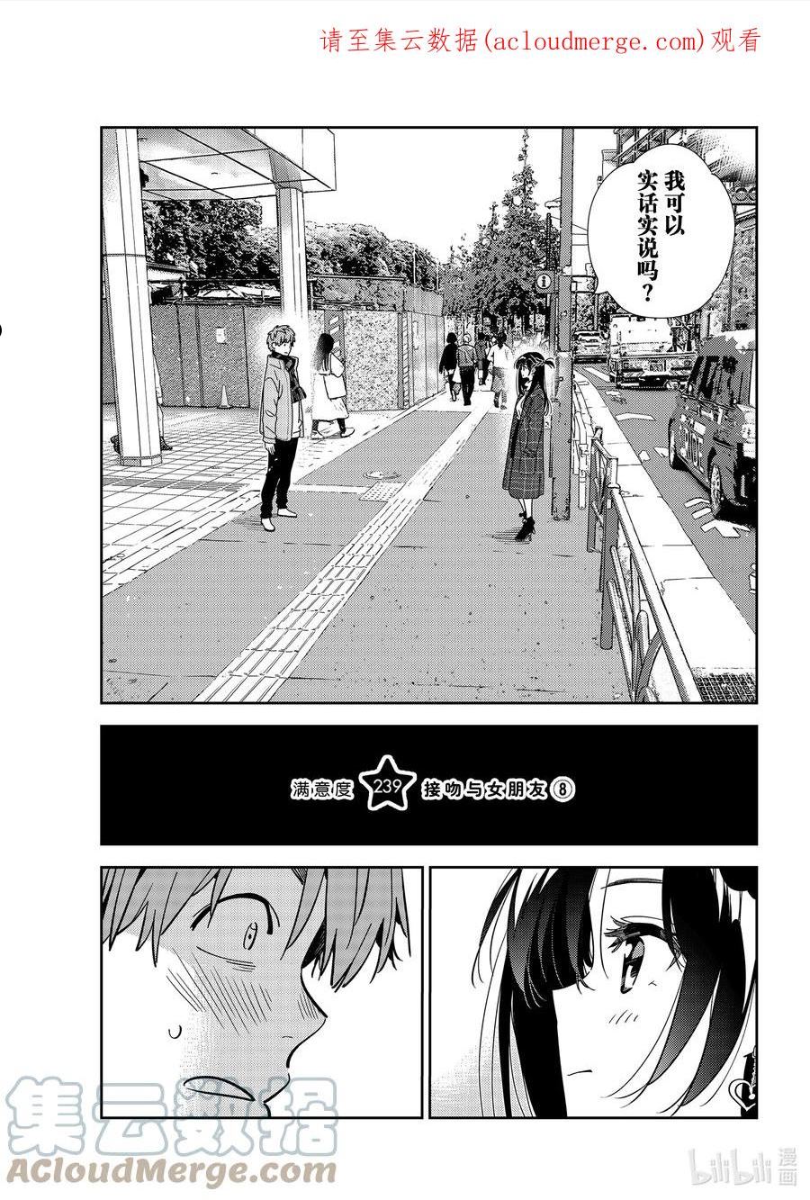 239 接吻和女朋友⑧0