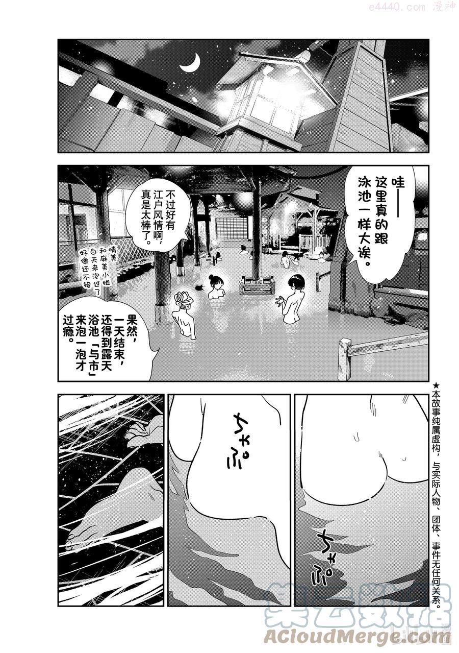 203 乐园与女朋友160