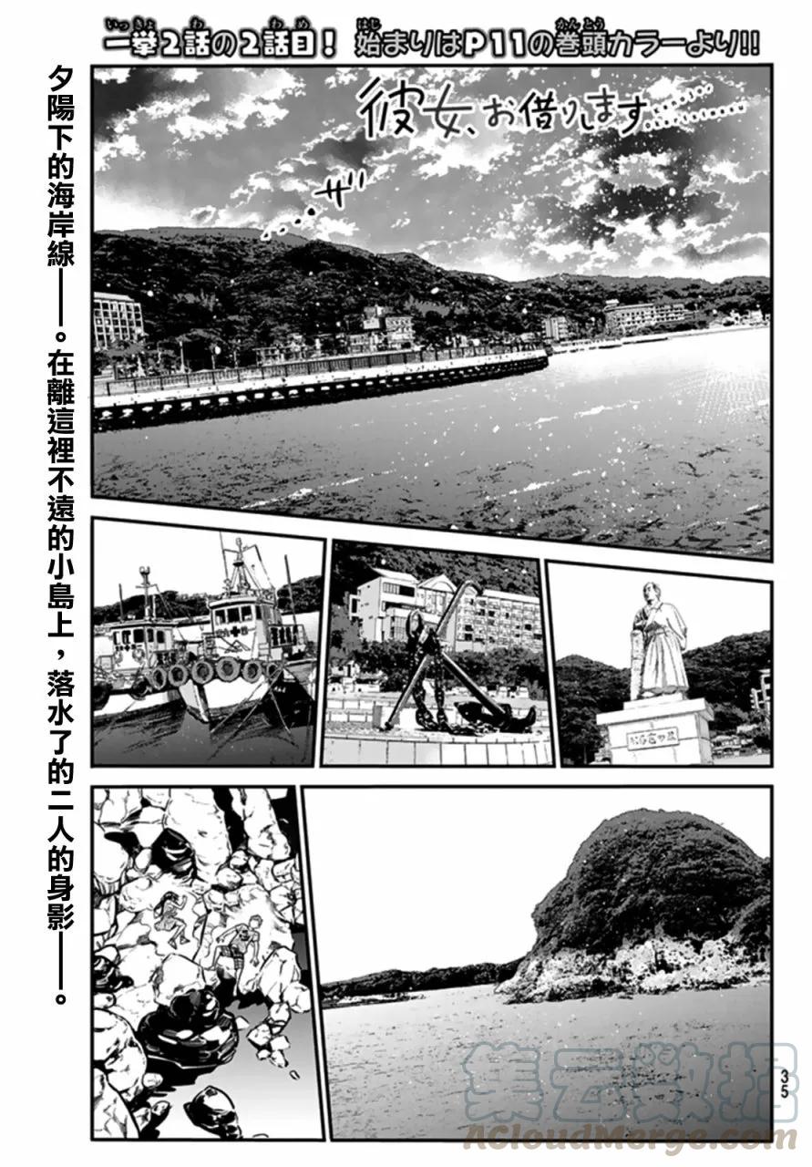 15 大海与女朋友60