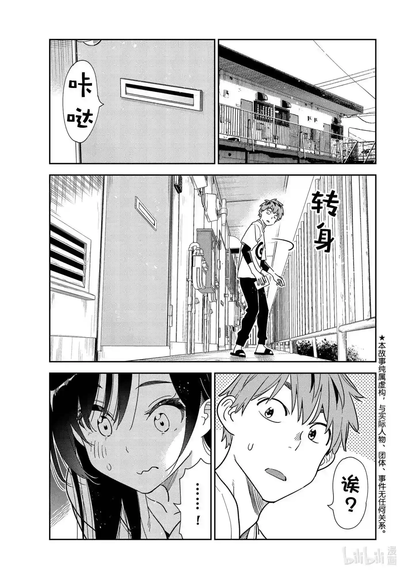 233 接吻与女朋友②0