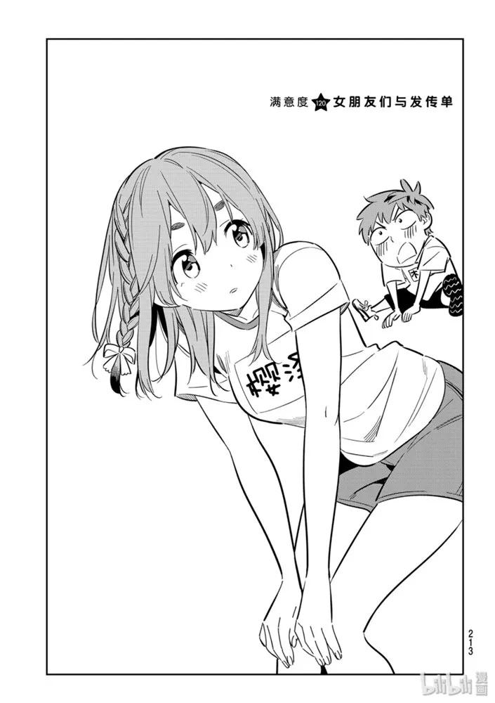 120 女朋友们与发传单2