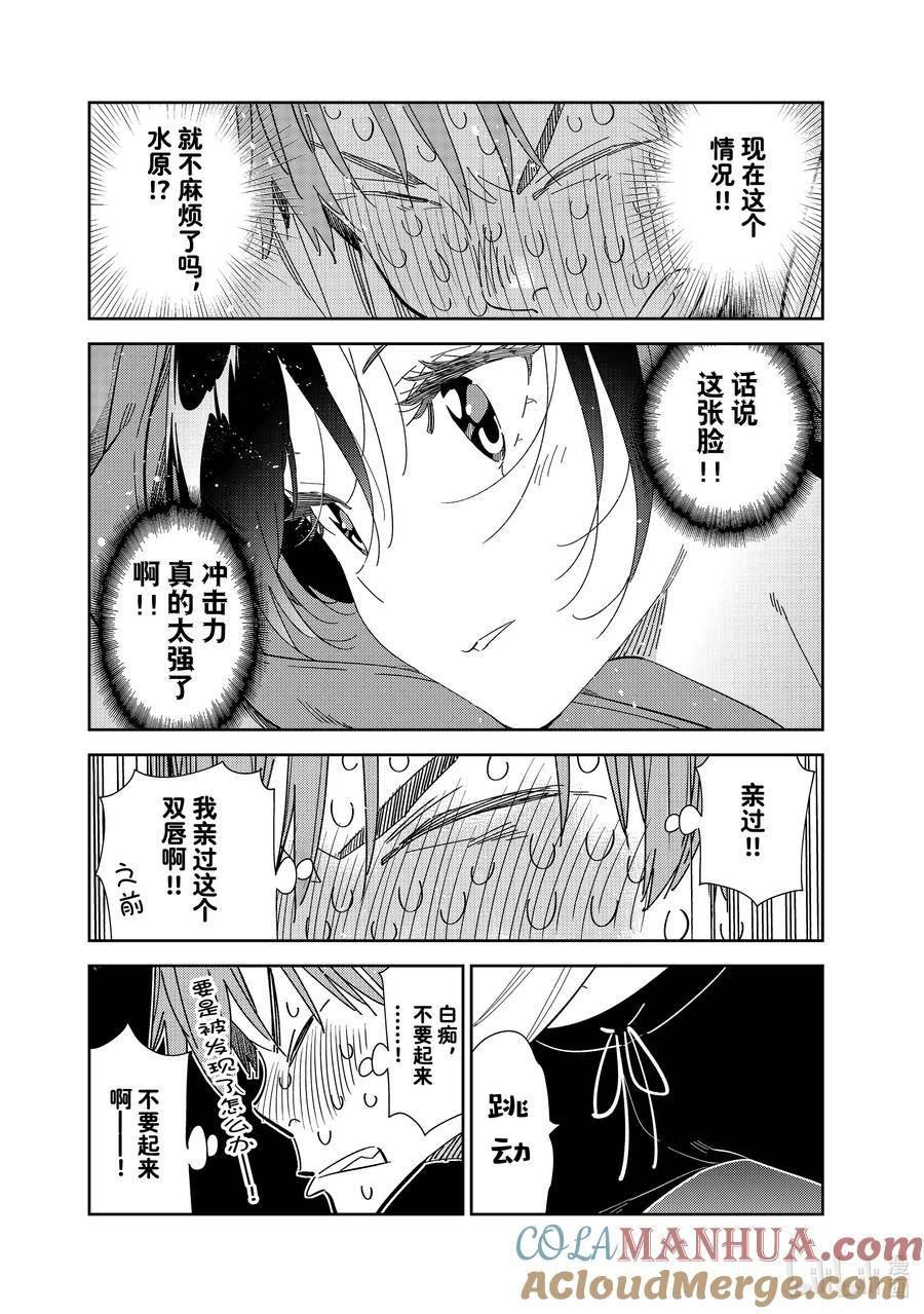 275 女朋友与同一个屋檐下④4