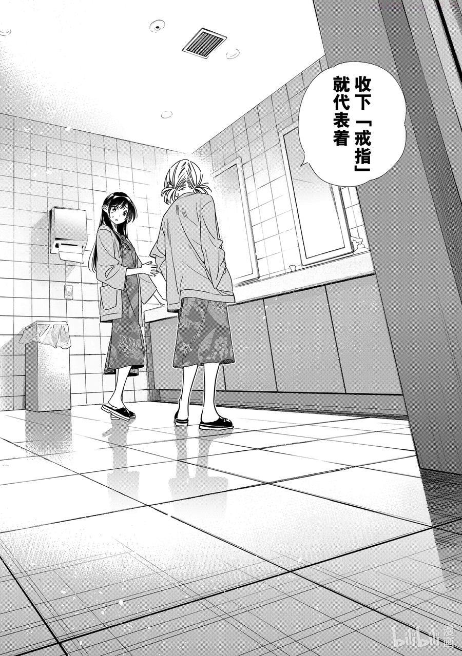 208 乐园与女朋友211