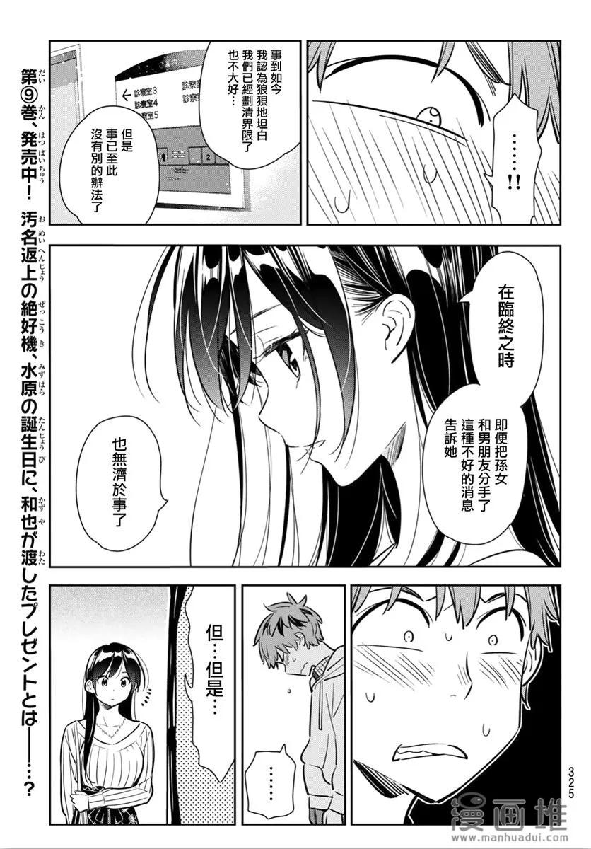 91 女朋友与期限24
