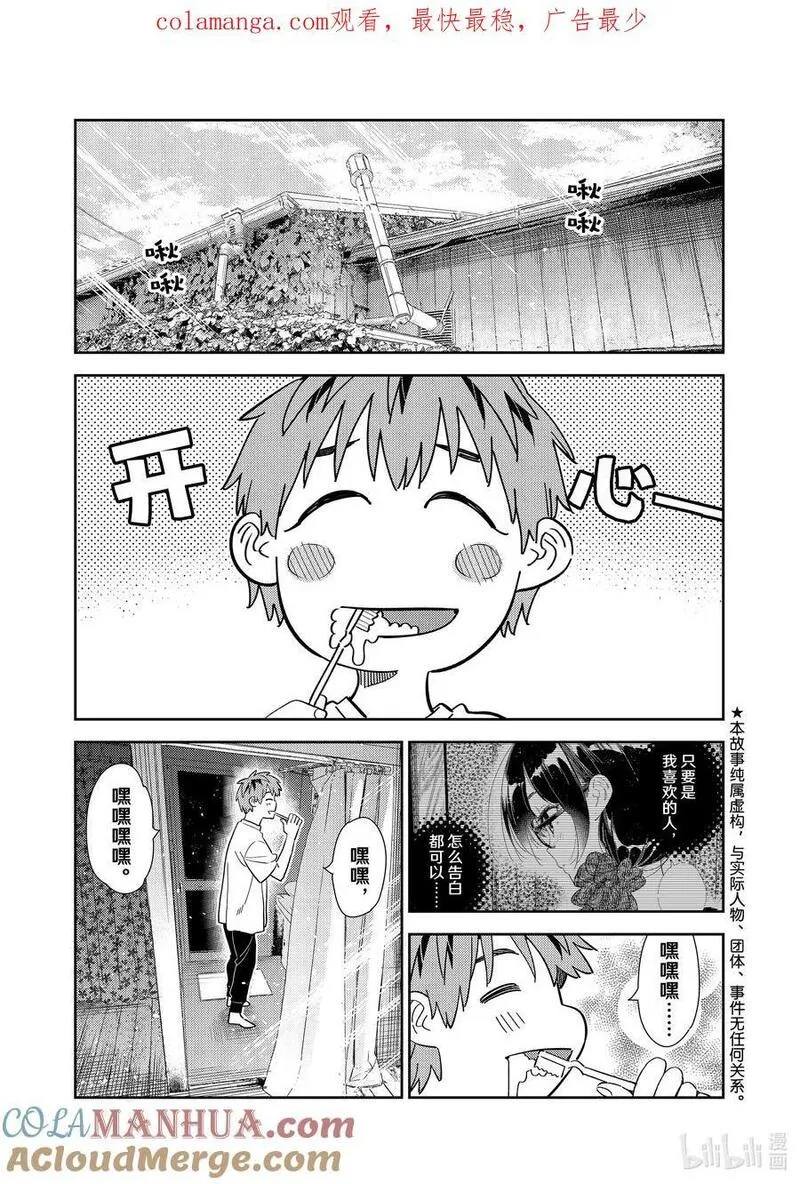 304 那个与女朋友①0