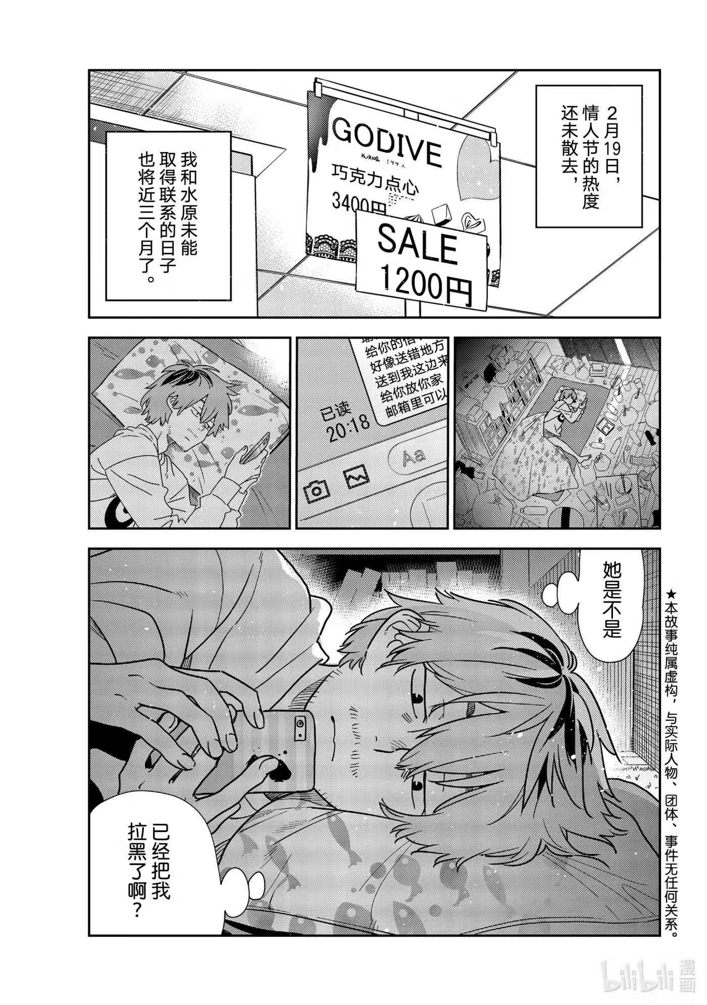 236 接吻和女朋友⑤1