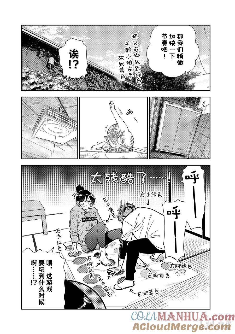 286 女朋友与娱乐活动③4