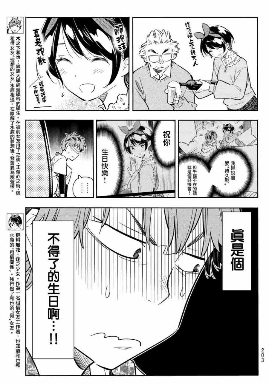 85 女朋友与老家与接吻32