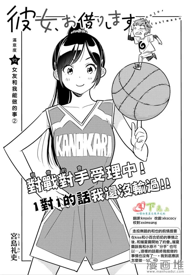 93 女朋友与我能做的事22